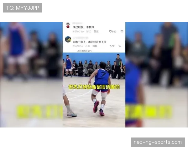 篮球规则中干扰球的判定标准是什么以及具体违例情形解析