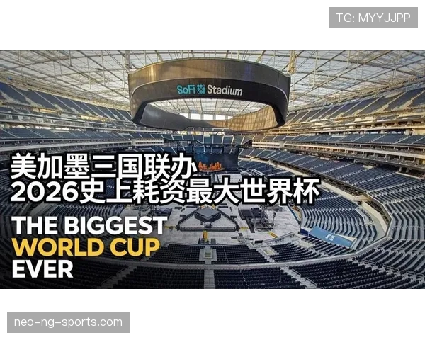 2026世界杯阿兹特克球场为什么能承办三届世界杯 2026世界杯阿兹特克球场为什么能承办三届世界杯