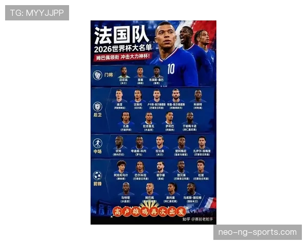 法国队2026世界杯能否以小组第一晋级